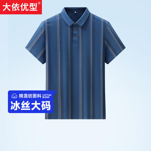 【新款DWP】大依优型大码短袖polo衫翻领加肥加大半袖t恤男士上衣男装夏季 商品图0