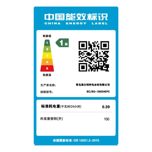 【海尔BC/BD-100GHEPC】海尔 Haier冰柜家用-40度节能减霜冷冻冷藏冷柜母乳囤货小型冰柜 商品图5