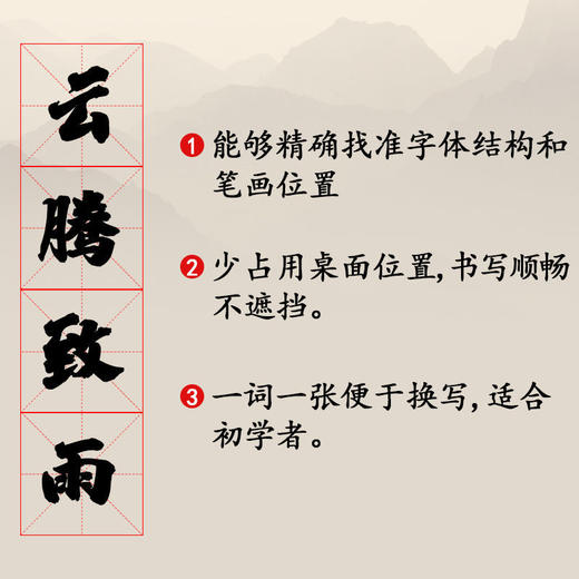 【福利】四格宣纸书法作品纸精准定位笔画字形米字格半生熟白色仿古毛笔成人初学者练习纸 商品图2