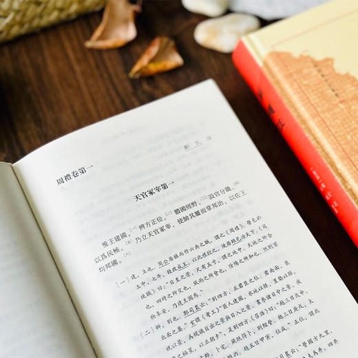 周礼注（十三经汉魏古注丛书）(繁体横排)  (东汉)郑玄 注 石瑊 整理 商务印书馆 商品图4