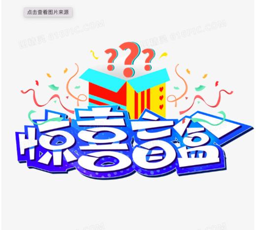 惊喜盲盒礼 商品图0