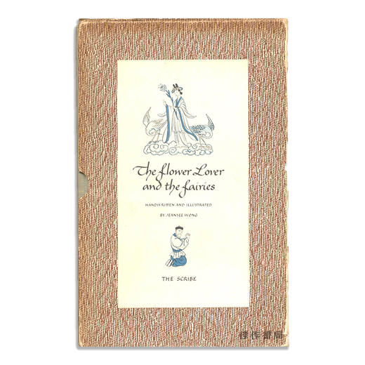 The flower Lover and the fairies/灌园叟晚逢仙女 商品图0