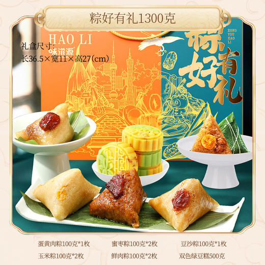 礼盒装【送礼佳品！多种口味 粽情端午】嘉兴粽子礼盒装，每一颗都是经过精挑细选，精美礼盒，任你选择，多种口味可选，大蛋黄肉粽子，特产端午节，礼品中式糕点零食，豆沙蜜枣鲜肉燕麦山药红豆板栗肉粽 商品图10