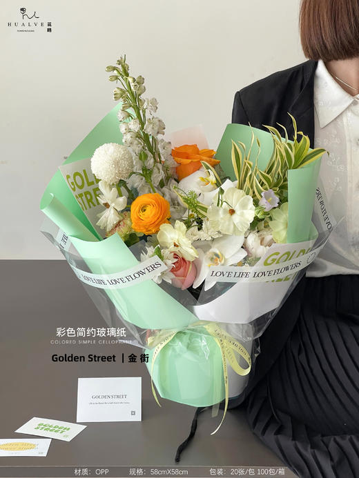 B1【白边英文玻璃纸】彩色简约英文玻璃纸（10码/卷） 商品图2