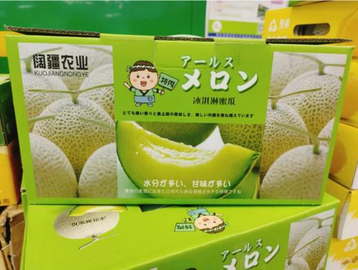 冰淇淋蜜瓜一箱（拼团） 商品图0