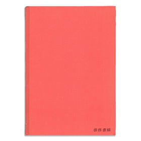 Wang An-kuo's Hade Rewards and Millet Dream/王安国的翡翠赏与黄粱梦