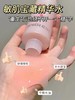 米蓓尔新版粉水2.0 商品缩略图1