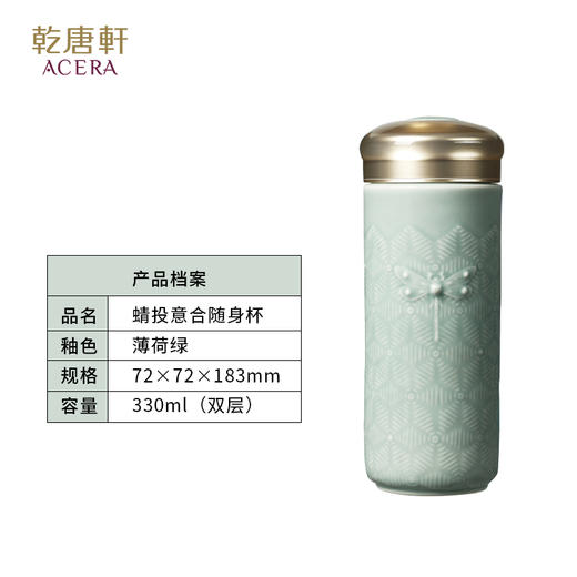 【家居】乾唐轩蜻投意合随身杯双层330ml 商品图2