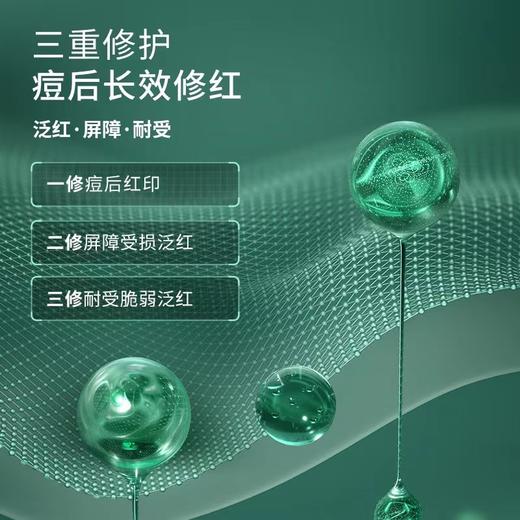 DR.WU达尔肤三重维护舒缓精华15ml 商品图1