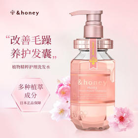 安蒂花子盈润光泽修复洗发水 440ml /瓶