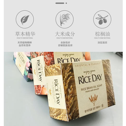 （2块装）韩国进口米时代（Rice Day）香水泡沫细腻洗脸沐浴香皂沐浴皂洗脸皂大米皂 100g/块 商品图5
