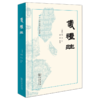 仪礼注（十三经汉魏古注丛书）(繁体横排)  (东汉)郑玄 注 阙海 整理 商务印书馆 商品缩略图0