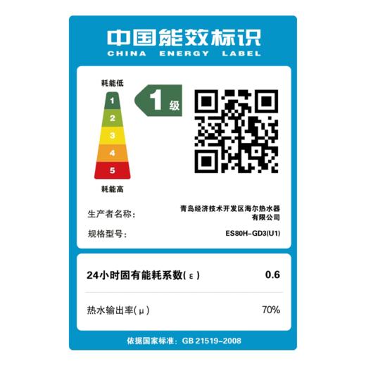 【性价比优选】海尔60升80升 2200W速热电热水器 健康横式电热水器ES80H-GD3(U1),ES60H-GD3(U1) 商品图7