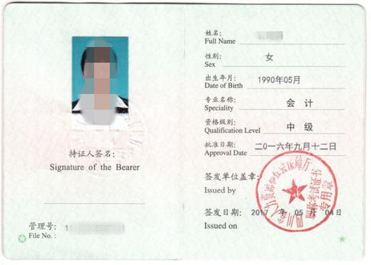 中级会计职称 商品图2