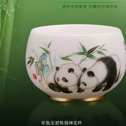 《执夷-熊猫》羊脂玉瓷熊猫禅定杯、马蹄杯，徐建勇老师签章，堆金工艺 温润如玉 通透洁白，精美好礼 馈赠佳选 商品图0