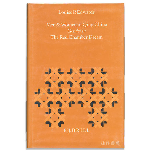 Men and Women in Qing China: Gender in The Red Chamber Dream/中国清代的男女：红楼梦中的性别 商品图0
