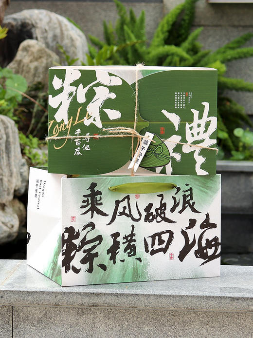 粽情四海 商品图1