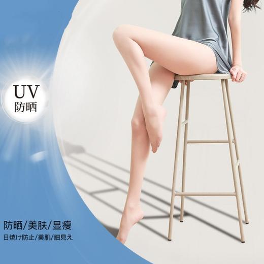 【裸腿の器！夏季爆款丝袜遮瑕美肤连裤袜防晒丝袜】防晒美肤显瘦，贴合关节微压显瘦，不掉档收腹0束缚，耐穿耐勾，任意剪防勾丝光腿器夏季粉丝专属 商品图0