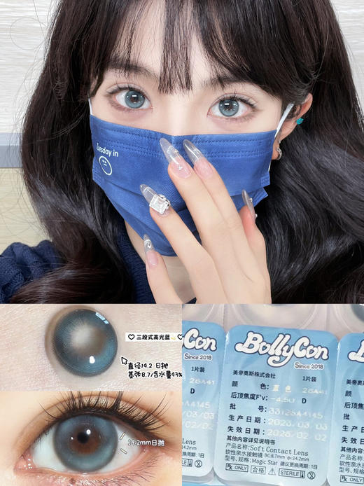 [韩国美瞳] Bollycon 韩国高端 小红书爆款 韩产日抛 10片装（度数不同下单请记得留言） 商品图5