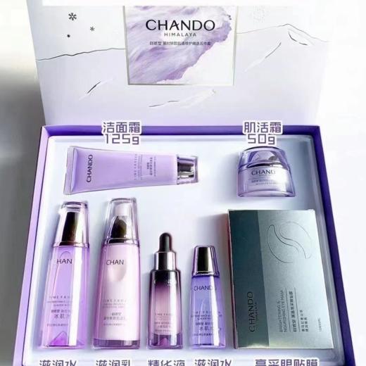 【预售 急单慎拍】自然堂凝时礼盒紧致抗皱淡纹补水保湿水乳霜护肤品套装 商品图0