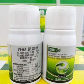 中迅双艳30%吡唑醚菌酯氰霜唑悬浮剂