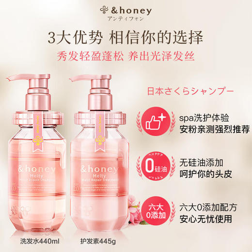 安蒂花子盈润光泽修复洗发水 440ml /瓶 商品图1