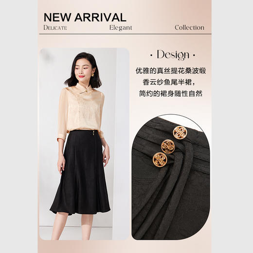【香云纱】乔万尼真丝半身裙重磅26mm提花香云纱鱼尾半裙显瘦气质ET2D322 商品图2