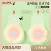 宝娜斯硅胶提拉胸贴女婚纱用聚拢上托乳贴吊带用防下垂防凸点胸贴 商品缩略图0