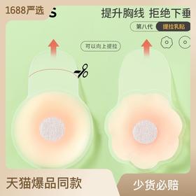 宝娜斯硅胶提拉胸贴女婚纱用聚拢上托乳贴吊带用防下垂防凸点胸贴