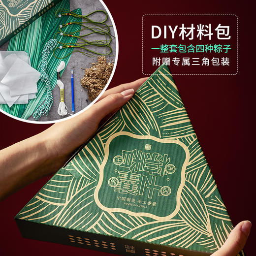 王的手创&象艾益家端午节手工DIY材料包艾草香囊小香包粽子挂件 商品图2