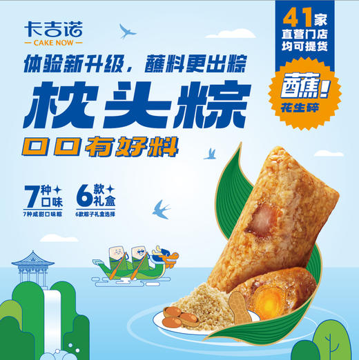 50元端午礼盒券 商品图0