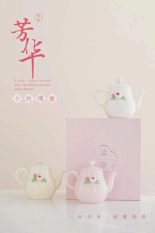 黛熹芳华玫瑰壶150ml礼盒装 商品图0