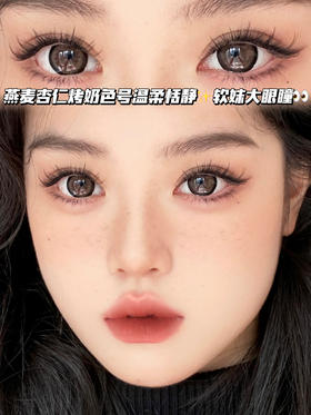 Almond 燕麦杏仁【日抛·十片装】