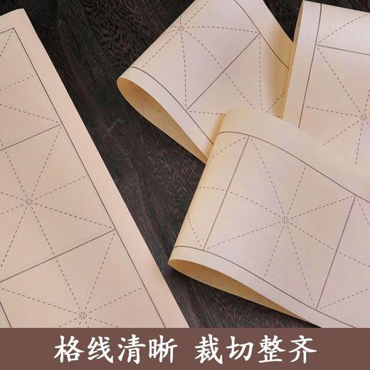 【福利】四格宣纸书法作品纸精准定位笔画字形米字格半生熟白色仿古毛笔成人初学者练习纸 商品图6