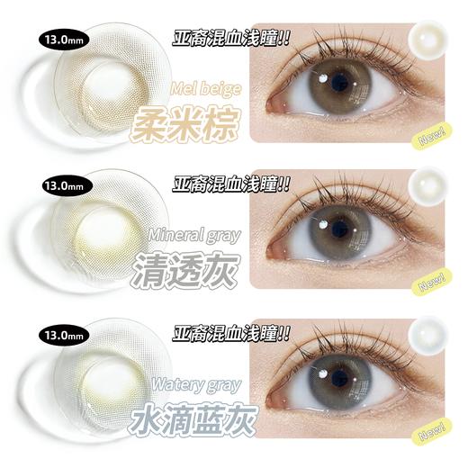 🇰🇷韩国门店同步 水滴虹膜 EURORING 半年抛 商品图0