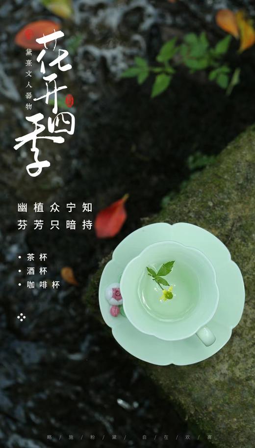 黛熹花茶杯 商品图3