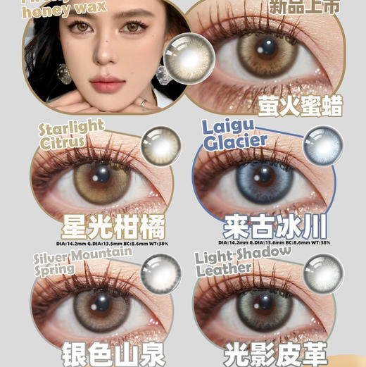 PAPADOX月抛灰绿/蓝/棕韩产美瞳 商品图0