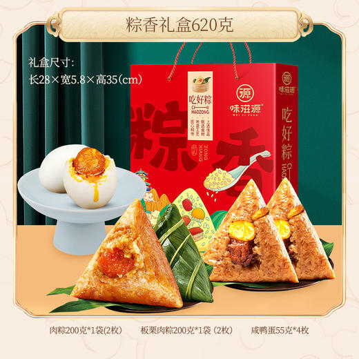 礼盒装【送礼佳品！多种口味 粽情端午】嘉兴粽子礼盒装，每一颗都是经过精挑细选，精美礼盒，任你选择，多种口味可选，大蛋黄肉粽子，特产端午节，礼品中式糕点零食，豆沙蜜枣鲜肉燕麦山药红豆板栗肉粽 商品图5