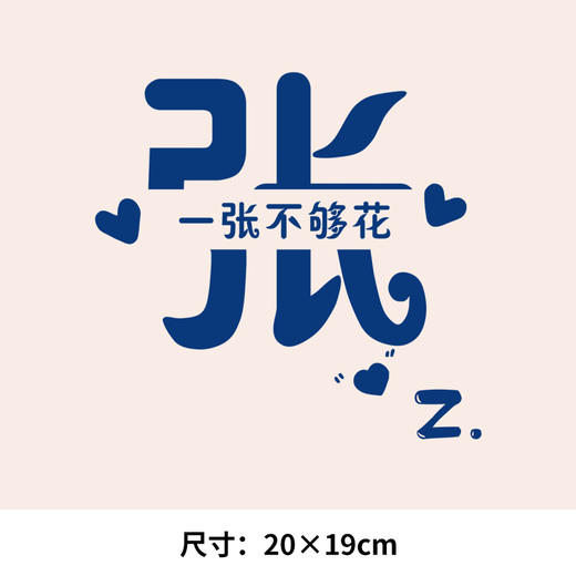 个性文字百家姓氏姓名卡通热转印烫画贴衣服图纸T恤转印衣胸标 商品图4