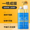 【高倍防晒！养肤防晒不闷痘】轻薄不油腻，5重进口成分，6重防晒成分，呵护肌肤，抵御紫外线，高倍防晒霜SPF50+PA+++，隔离防晒喷雾，轻薄透气防晒霜女 商品缩略图2
