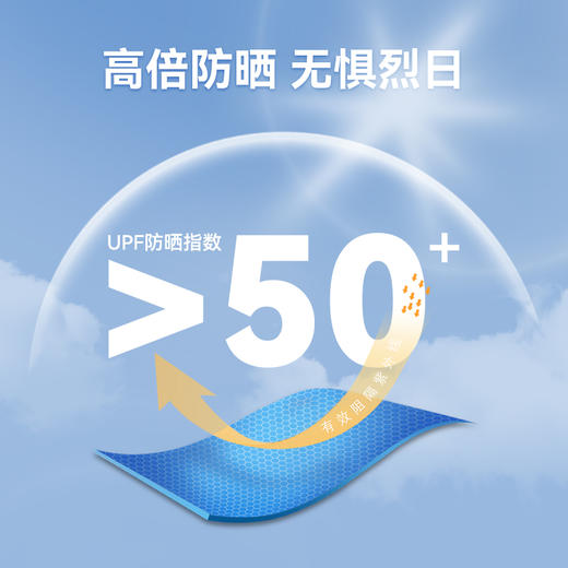 十如仕防晒抗UV短袖T恤-T14 商品图2