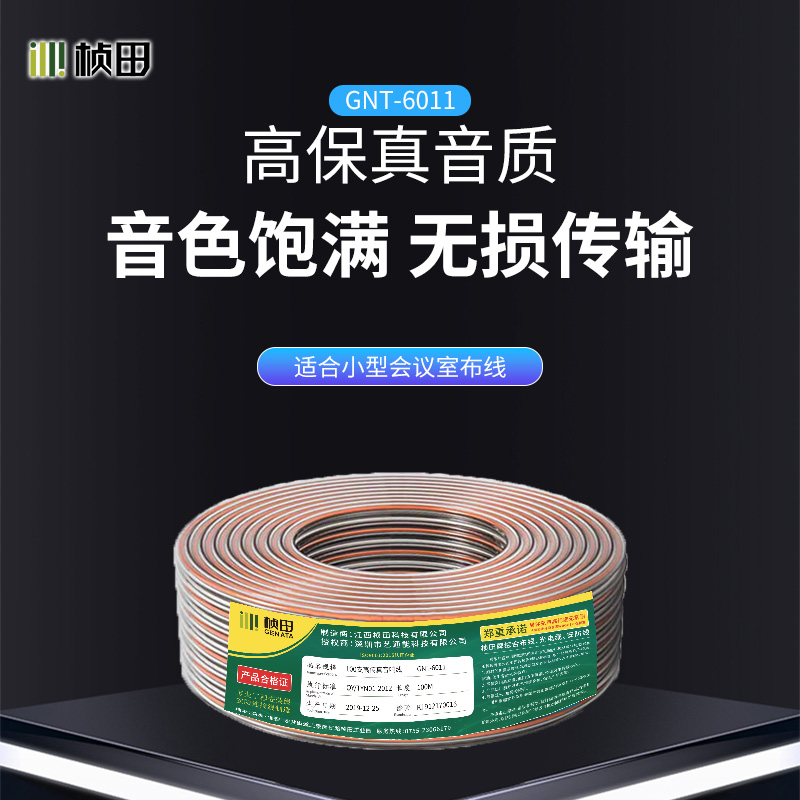 透明麦克风线音响线\金银线6011/6012/6013/6014/6015/6016