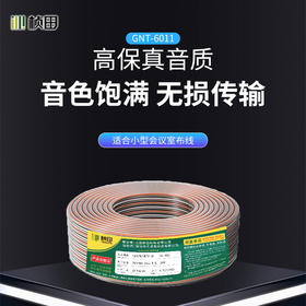 透明麦克风线音响线\金银线6011/6012/6013/6014/6015/6016