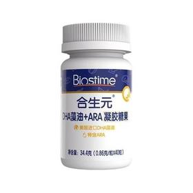 合生元DHA藻油40粒滴剂特含ARA凝胶糖果儿童孕妇/HSY-200579