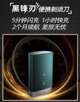 飞利浦剃须刀PQ889男士旅行电动刮胡刀礼物便携式剃胡刀