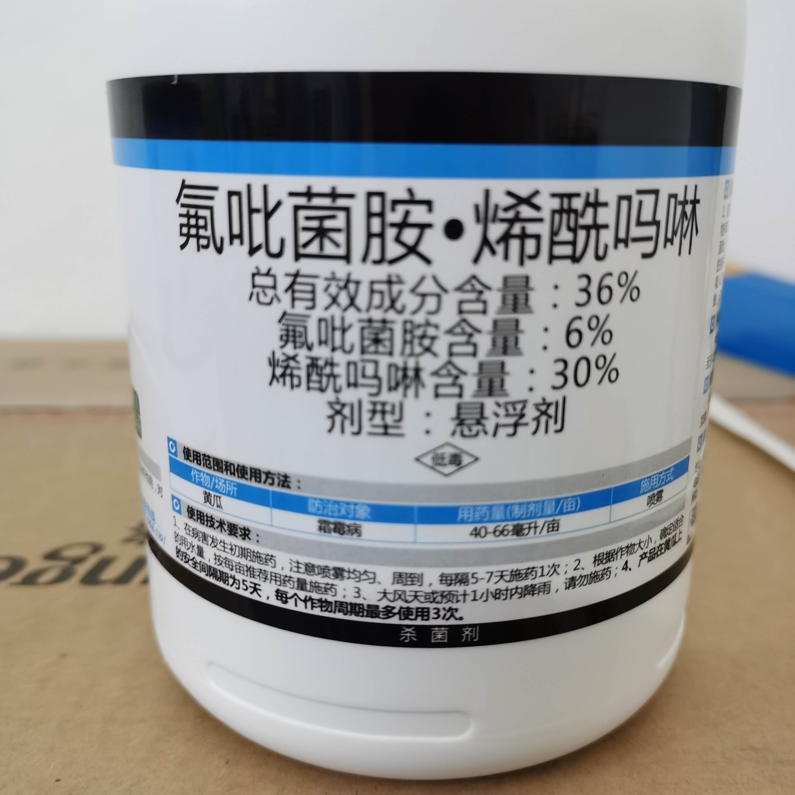 卓姿36%氟吡菌胺烯酰吗啉悬浮剂防治霜霉病