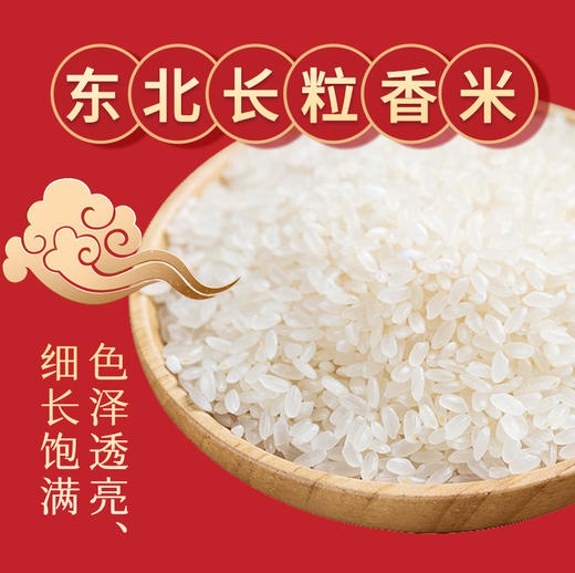 清乡粮府-长粒香米5KG（升级版2面新包装） 商品图2