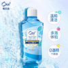 皓乐齿（Ora2）无酒精净澈气息亮白牙齿薄荷清新口气水果味漱口水 460ml/瓶 商品缩略图5