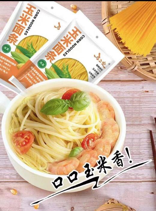 马二宝清真低脂纯玉米面条 粗粮细作玉米原香Q弹爽滑不含胶无需浸泡250g/袋*10袋 商品图3