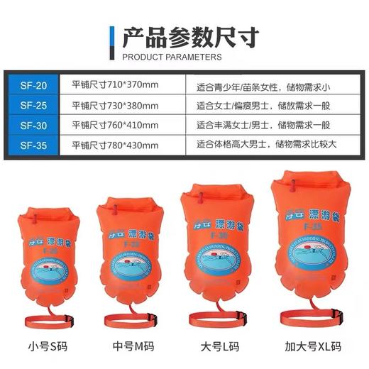 浮安跟屁球成人游泳浮漂水上浮标救生双气囊储物型漂游袋户外神器衣物防水袋25kg浮力1个 商品图3